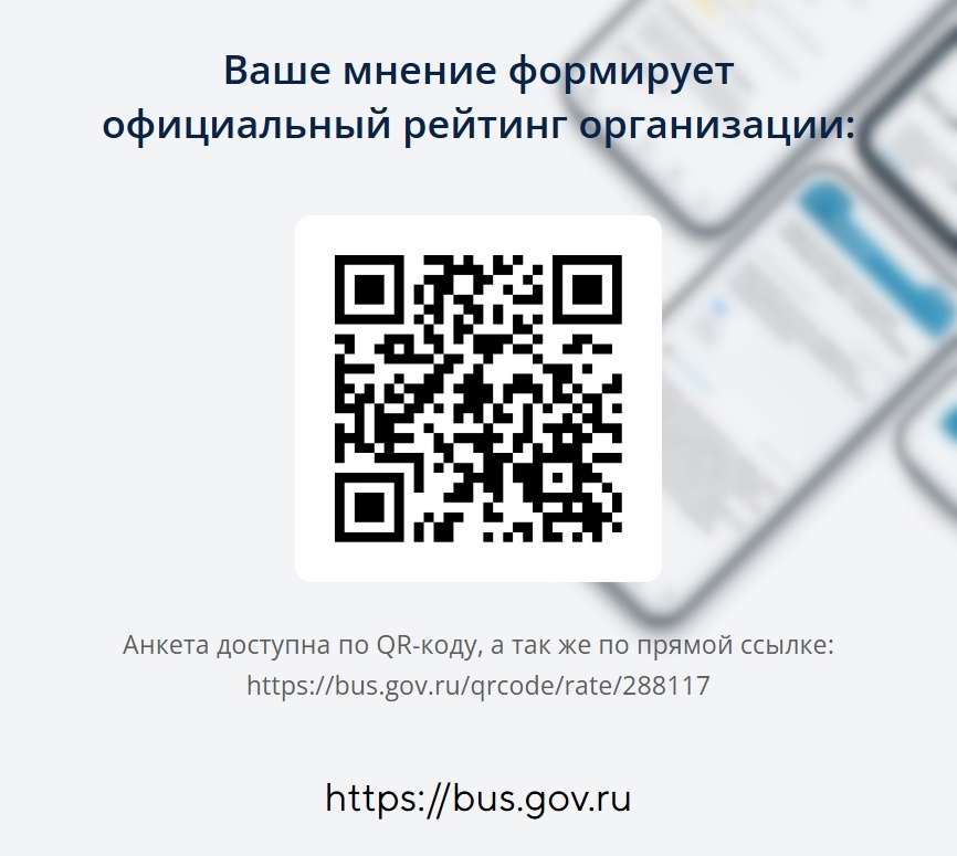 НЕЗАВИСИМАЯ ОЦЕНКА КАЧЕСТВА Image